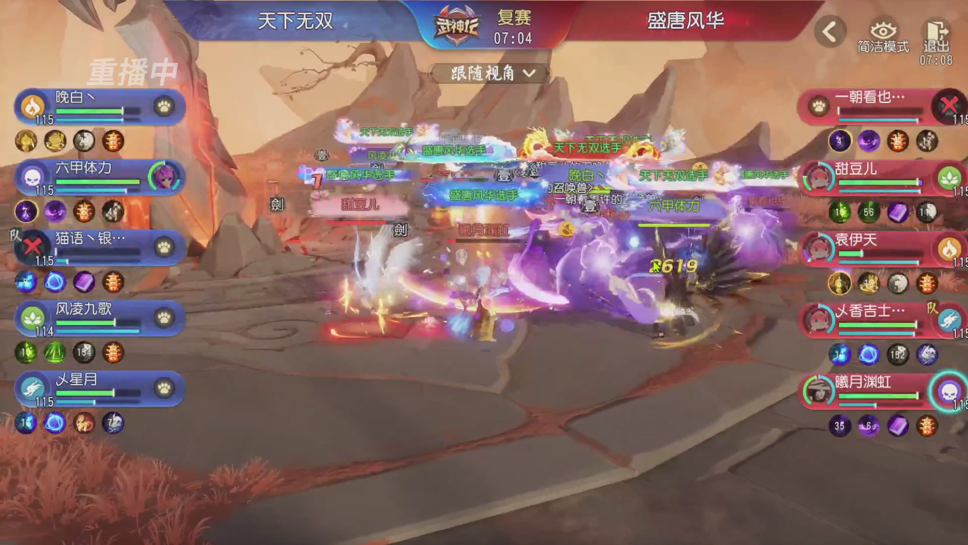 【重播】第60届武神坛