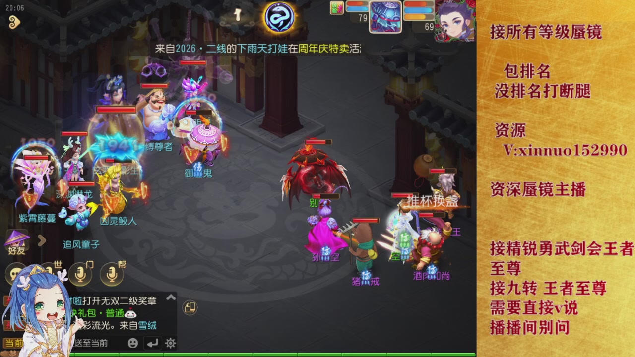 接所有等级蜃镜九转托管接精锐勇武剑会