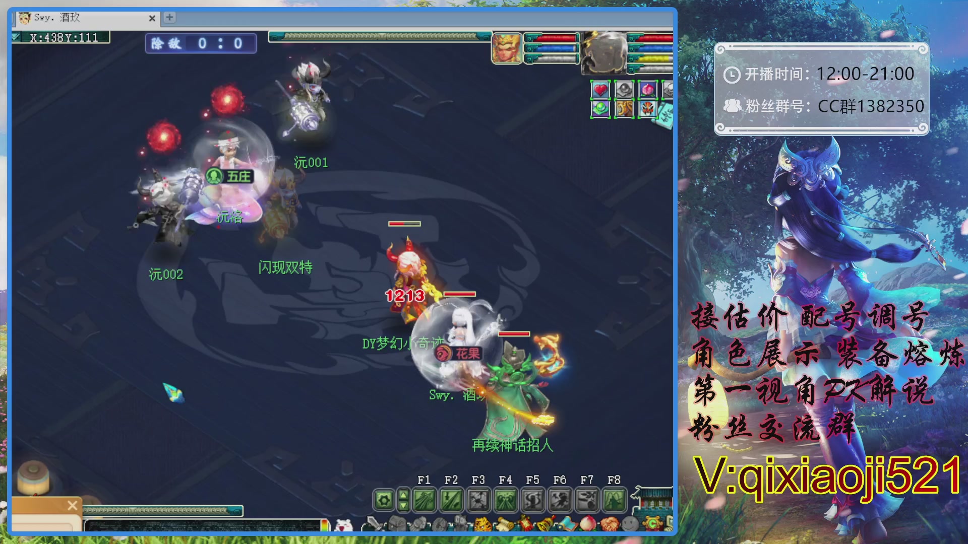 175第一视角PK解说