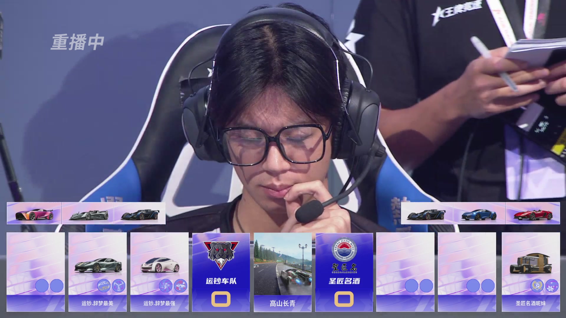 【重播】《王牌竞速》星芒争锋赛DAY2决赛日