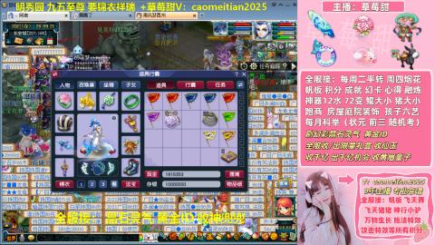 草莓甜帮刷帆板飞天舞积分成就心得等