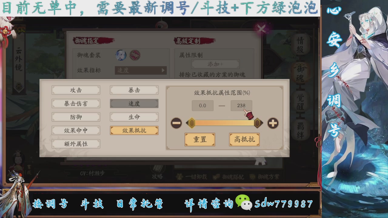 接调号|斗技|托管