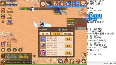 轻享服蜃境九转剑会天命之奕