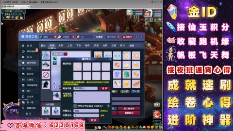 成就●心得●积分●进阶●神器●金ID