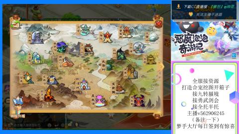 接九转 蜃境 勇武剑会