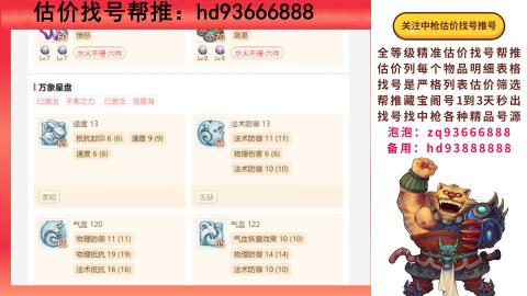 第一估价找号帮推  物价把控师让你买卖无