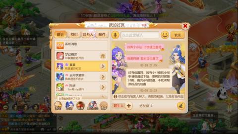 梦幻西游手游日常直播