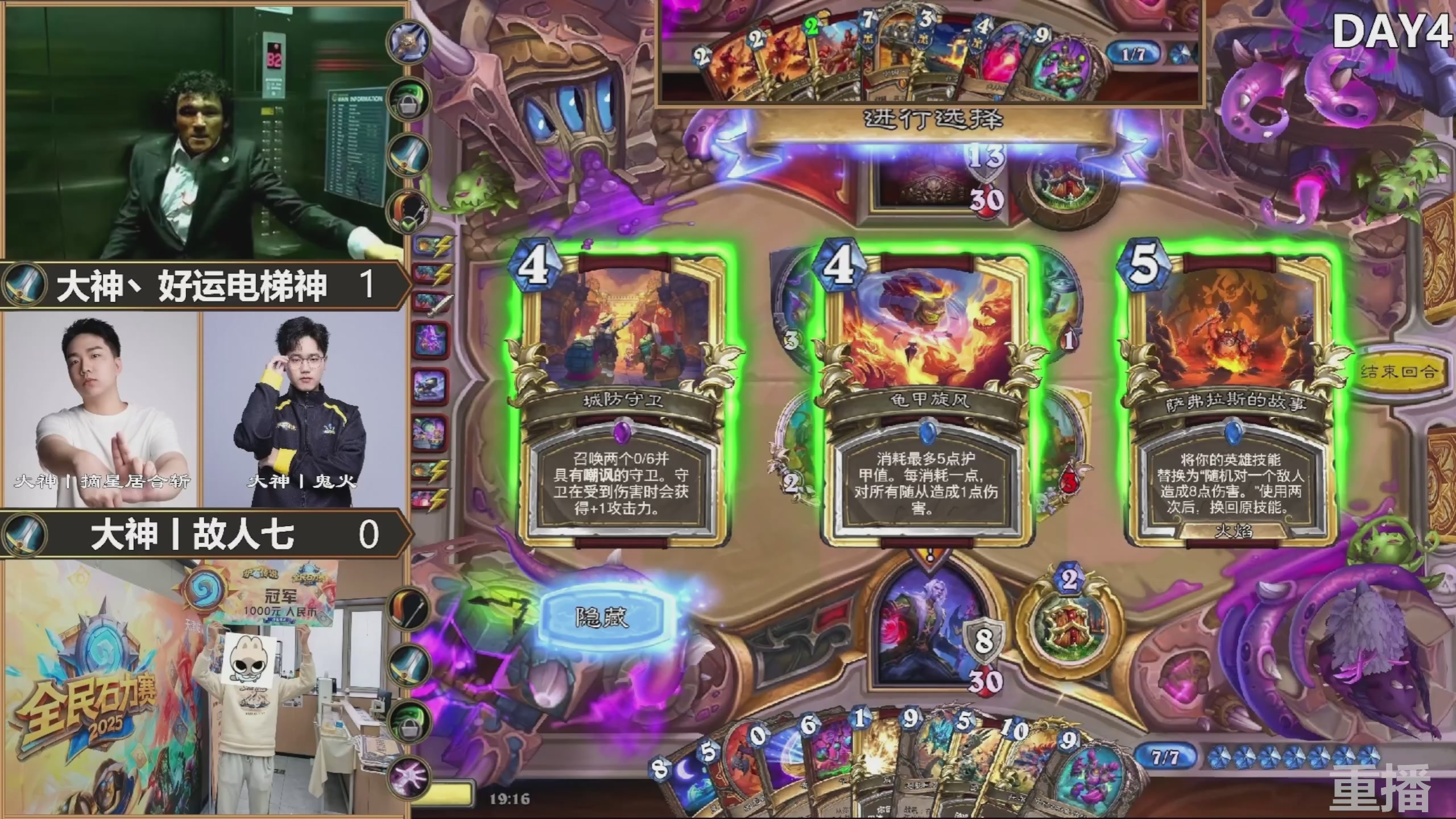 巅峰团预选赛 回放