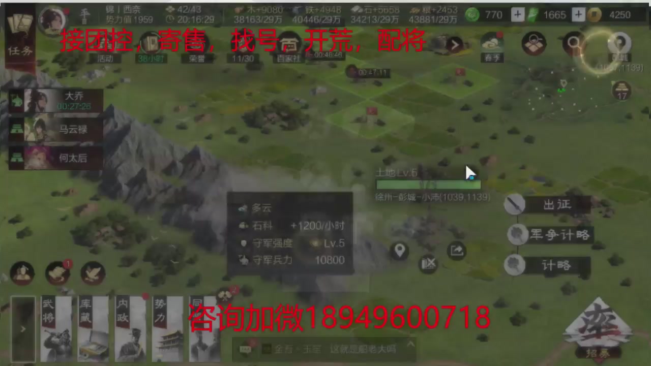 接各赛季开荒冲榜1配将修车