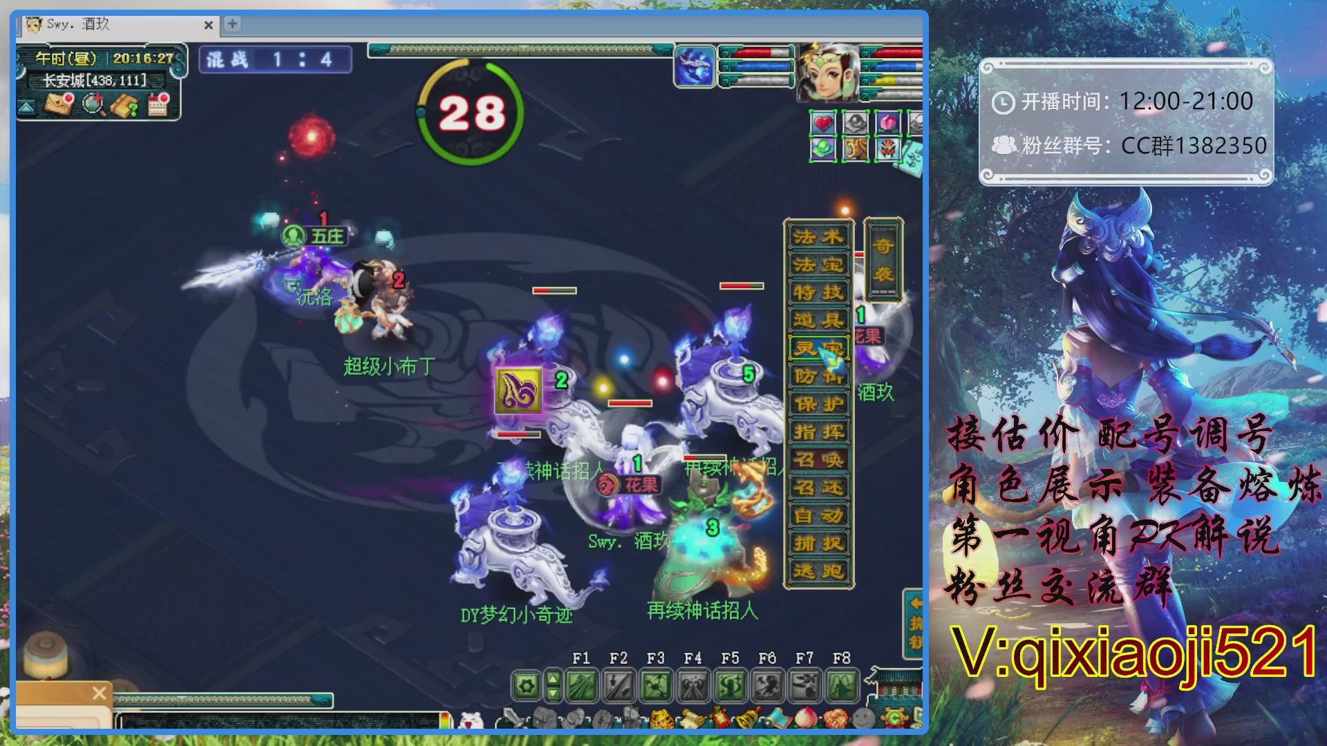 175第一视角PK解说