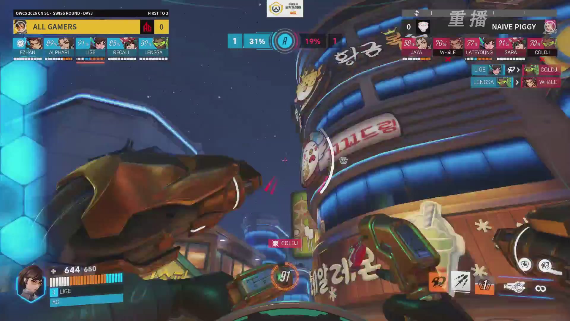 【重播】2026OWCS S1常规赛 D3