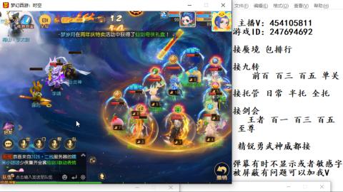 接九转蜃境剑会托管~