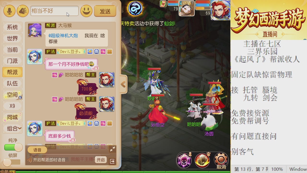 来来来，一起唠唠嗑