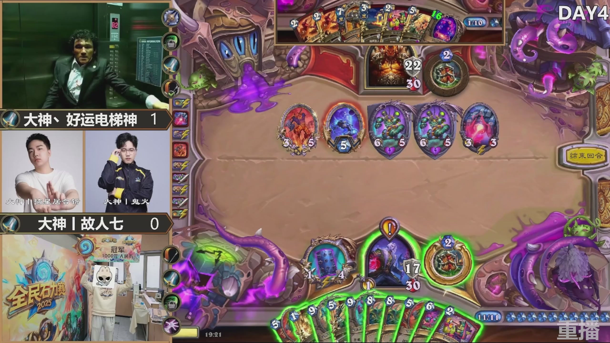 巅峰团预选赛 回放