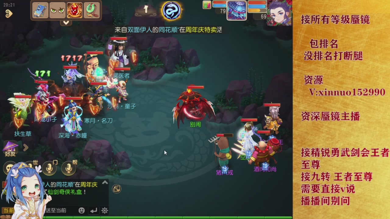 接所有等级蜃镜九转托管接精锐勇武剑会