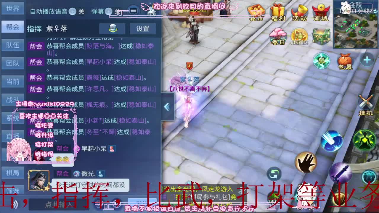 接冲级，托管 第2段