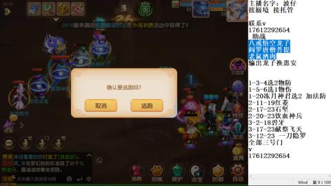 轻享服蜃境九转剑会天命之奕