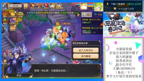 接九转 蜃境 勇武剑会