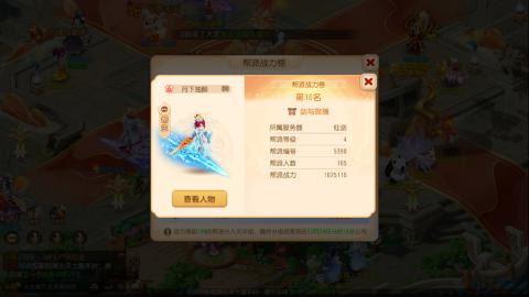 梦幻西游手游日常直播