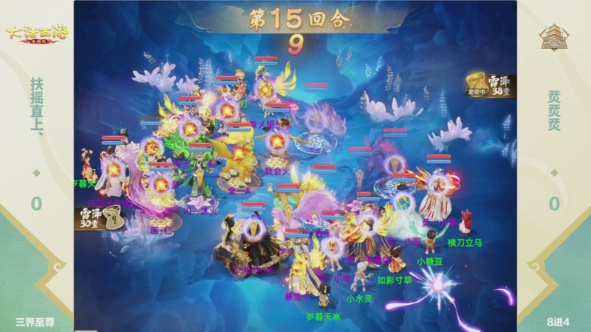 2026超级联赛春季赛