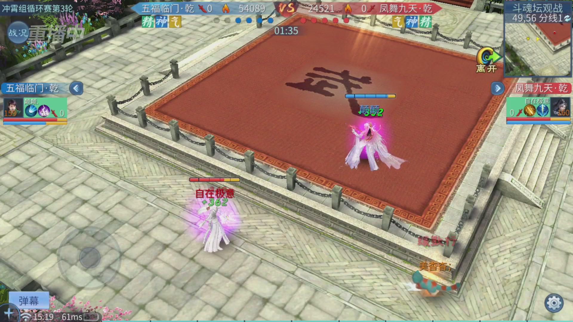 【重播】第二十七届太一斗魂坛跨服循环赛