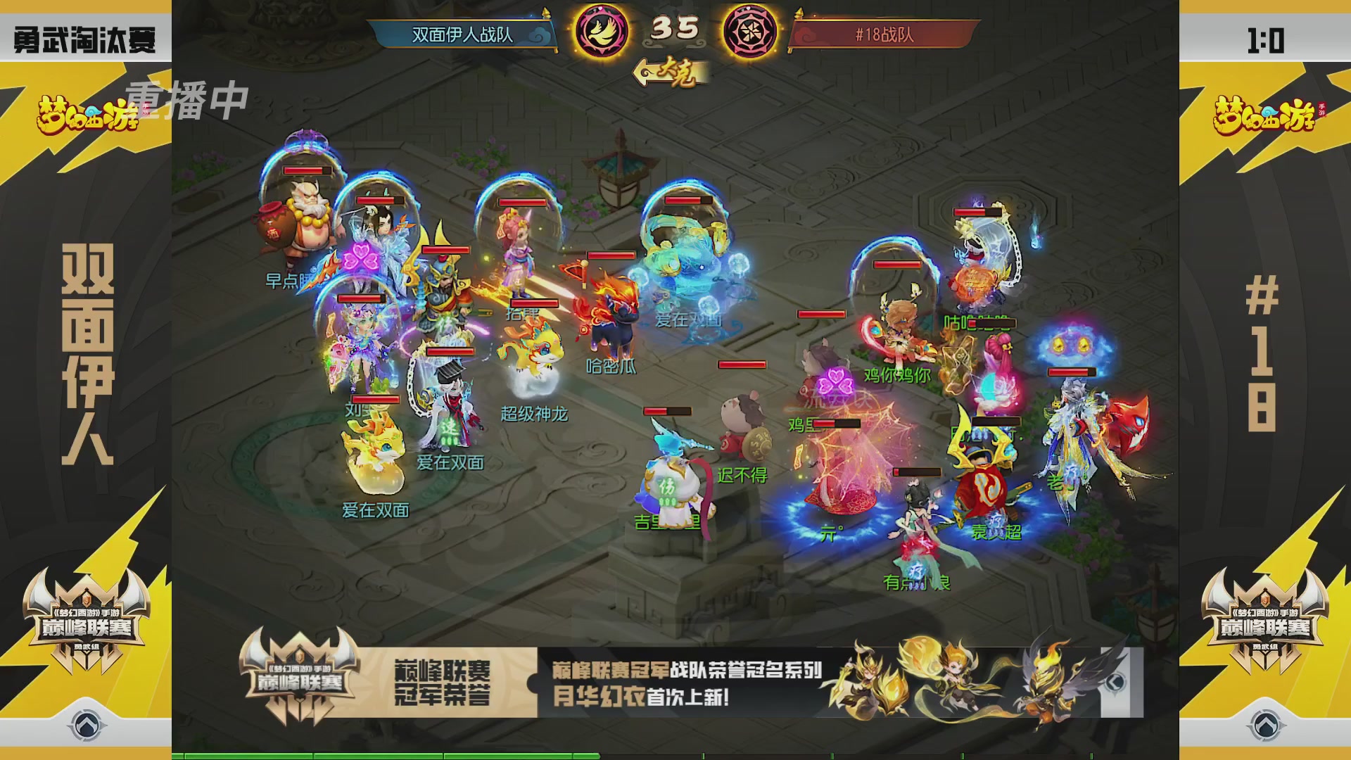 梦幻西游手游巅峰联赛S12预选赛