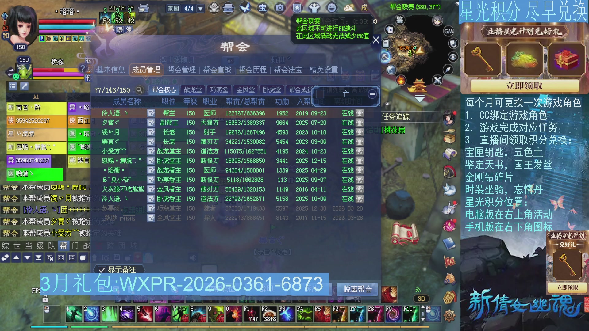 星光绑定我领积分换道具吧