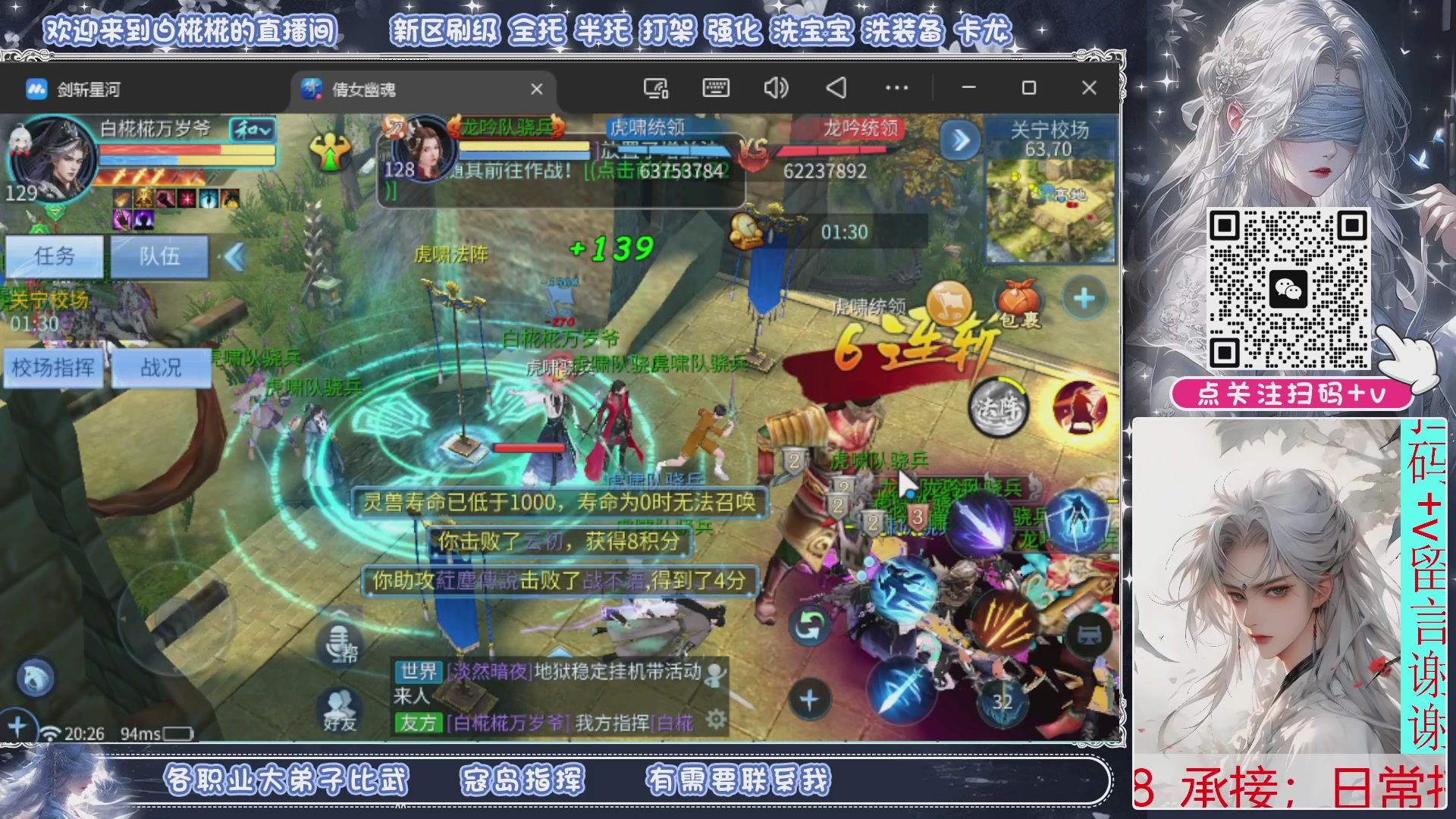 接比武，接托管，剑斩找侠侣有需要扫码+V滴滴哦