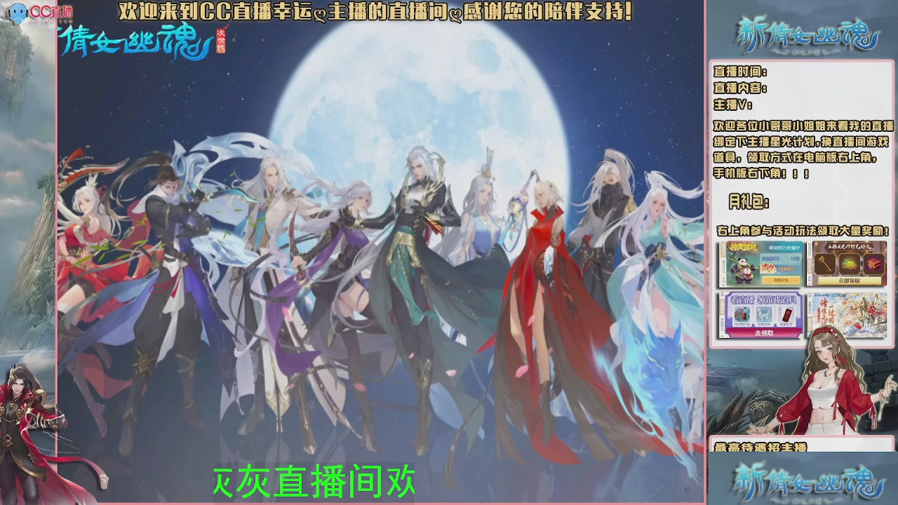 幸运ღ灰灰的直播间