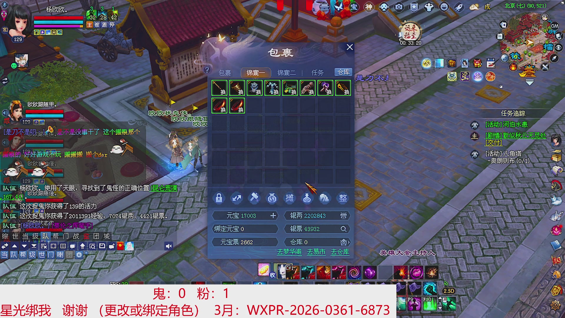 星光绑我 快来快来