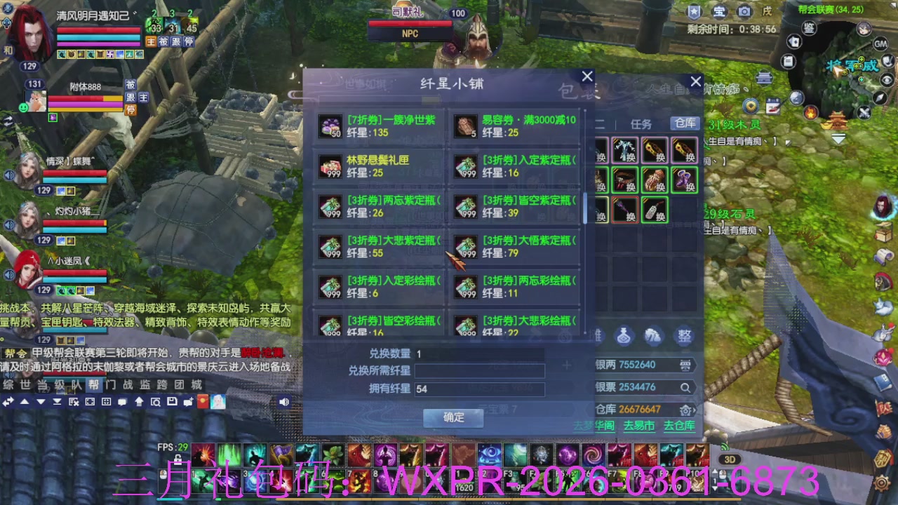 预备新区了，星光绑我