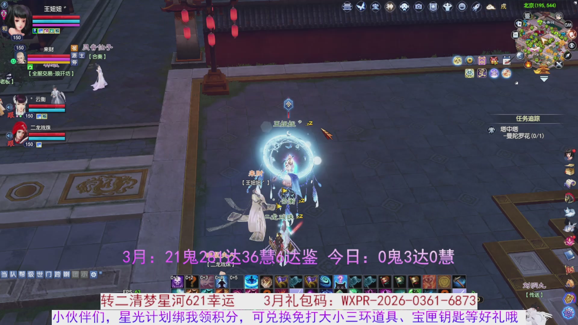 星光绑我 快来快来