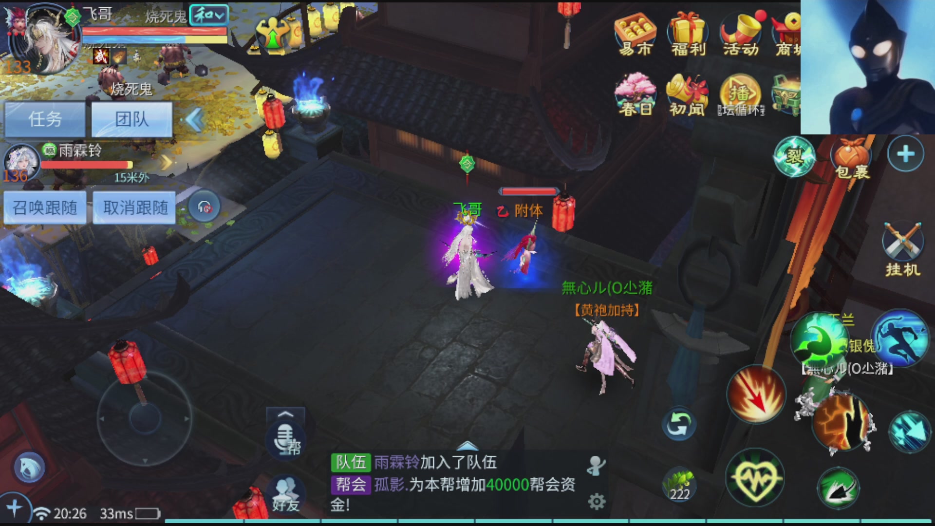 接托管打架指挥调号