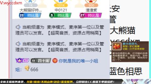 接蜃境九转天阶托管梦长安