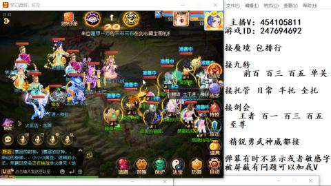 接九转蜃境剑会托管~