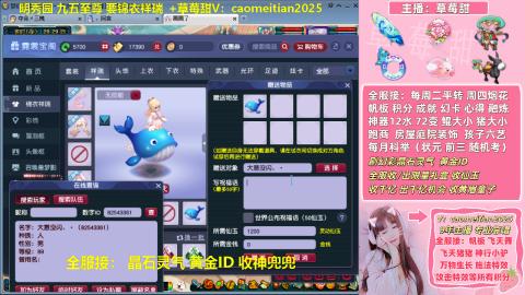 草莓甜帮刷帆板飞天舞积分成就心得等