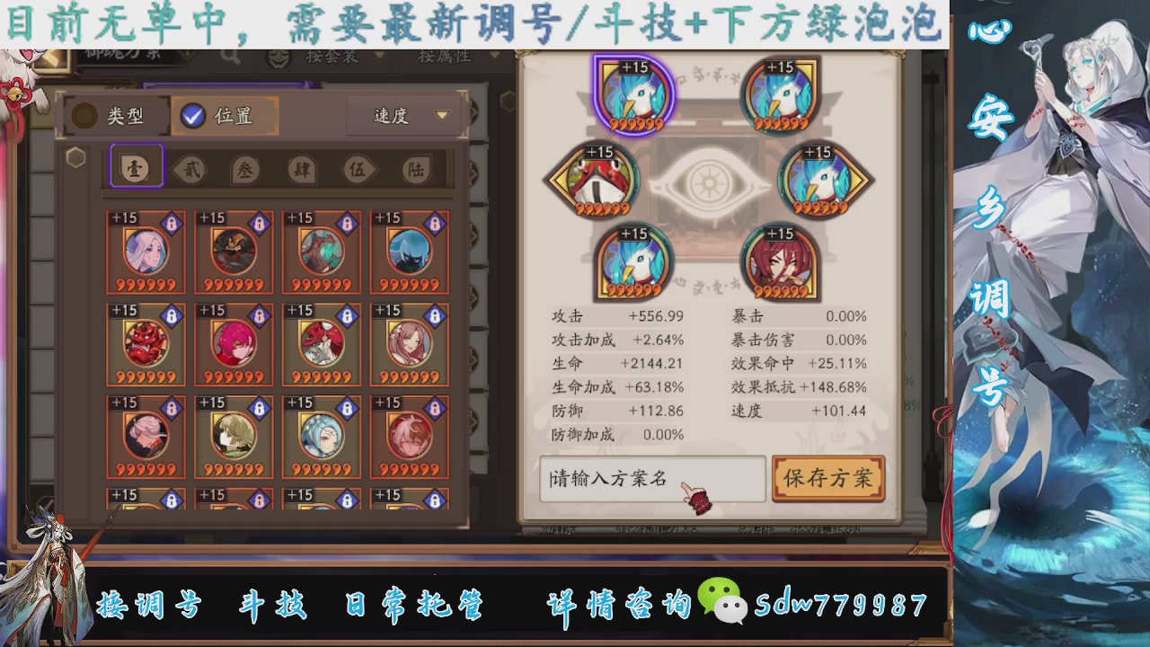 接调号|斗技|托管