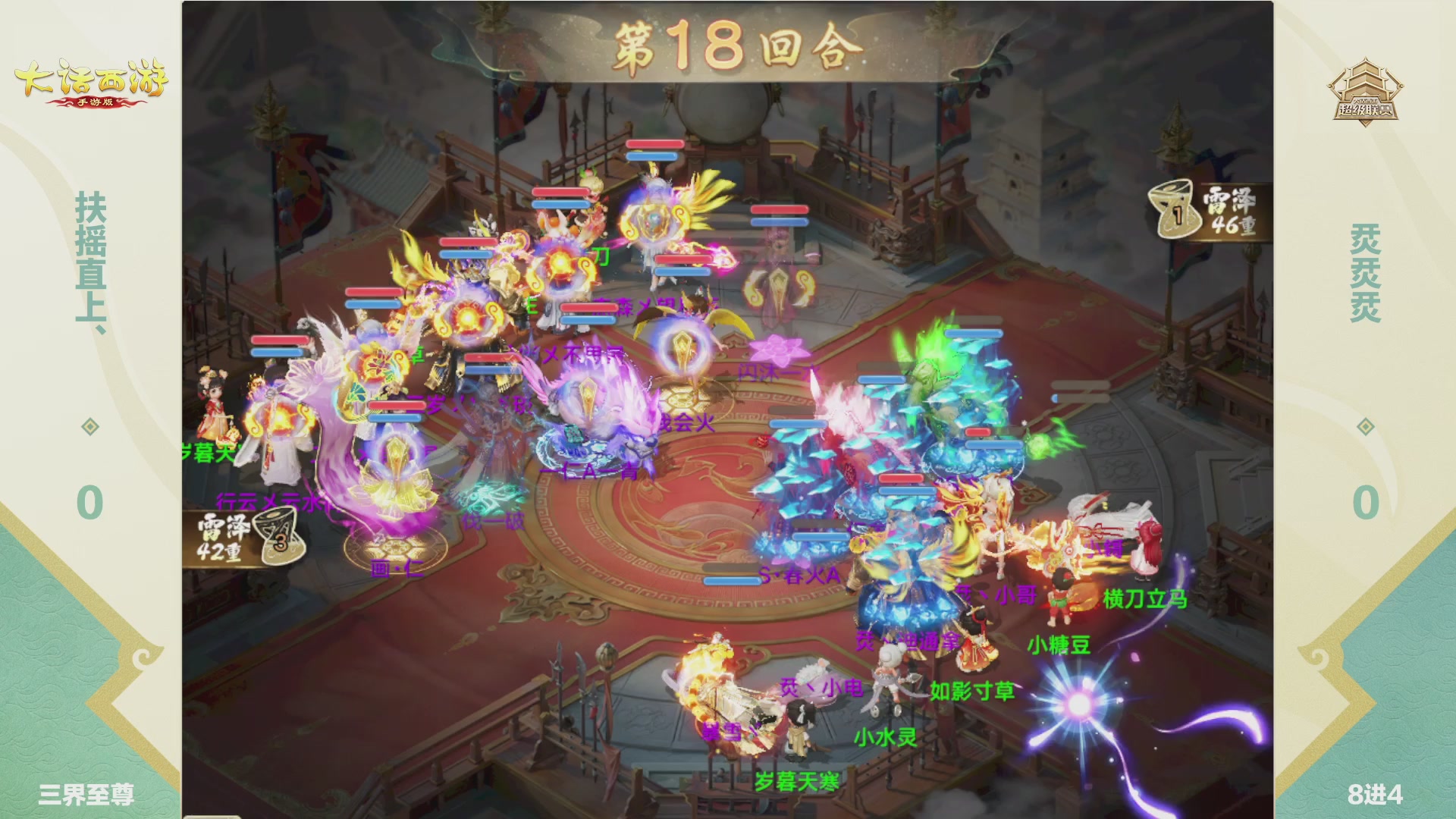 2026超级联赛春季赛