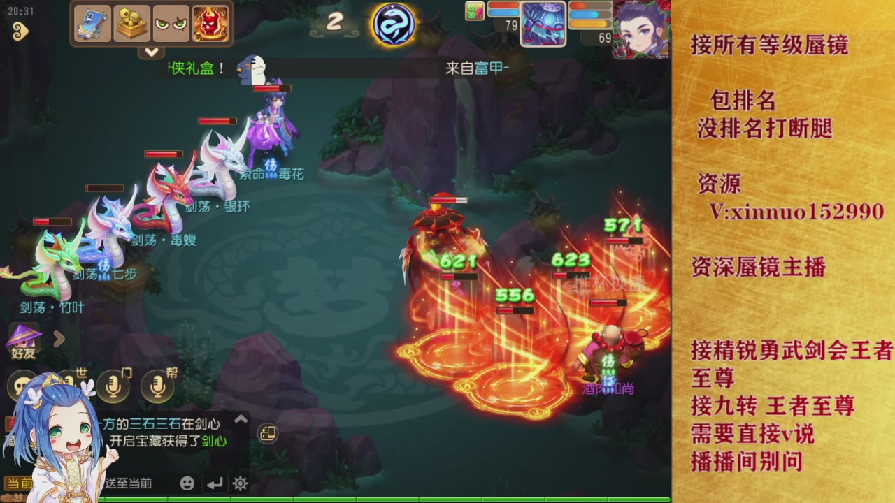 接所有等级蜃镜九转托管接精锐勇武剑会