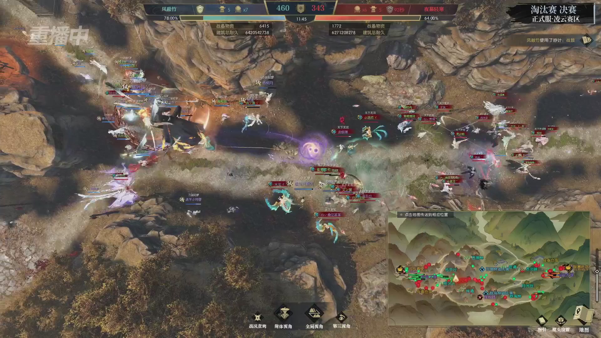 【重播】逆水寒正式服第十九届诸神之战Day3