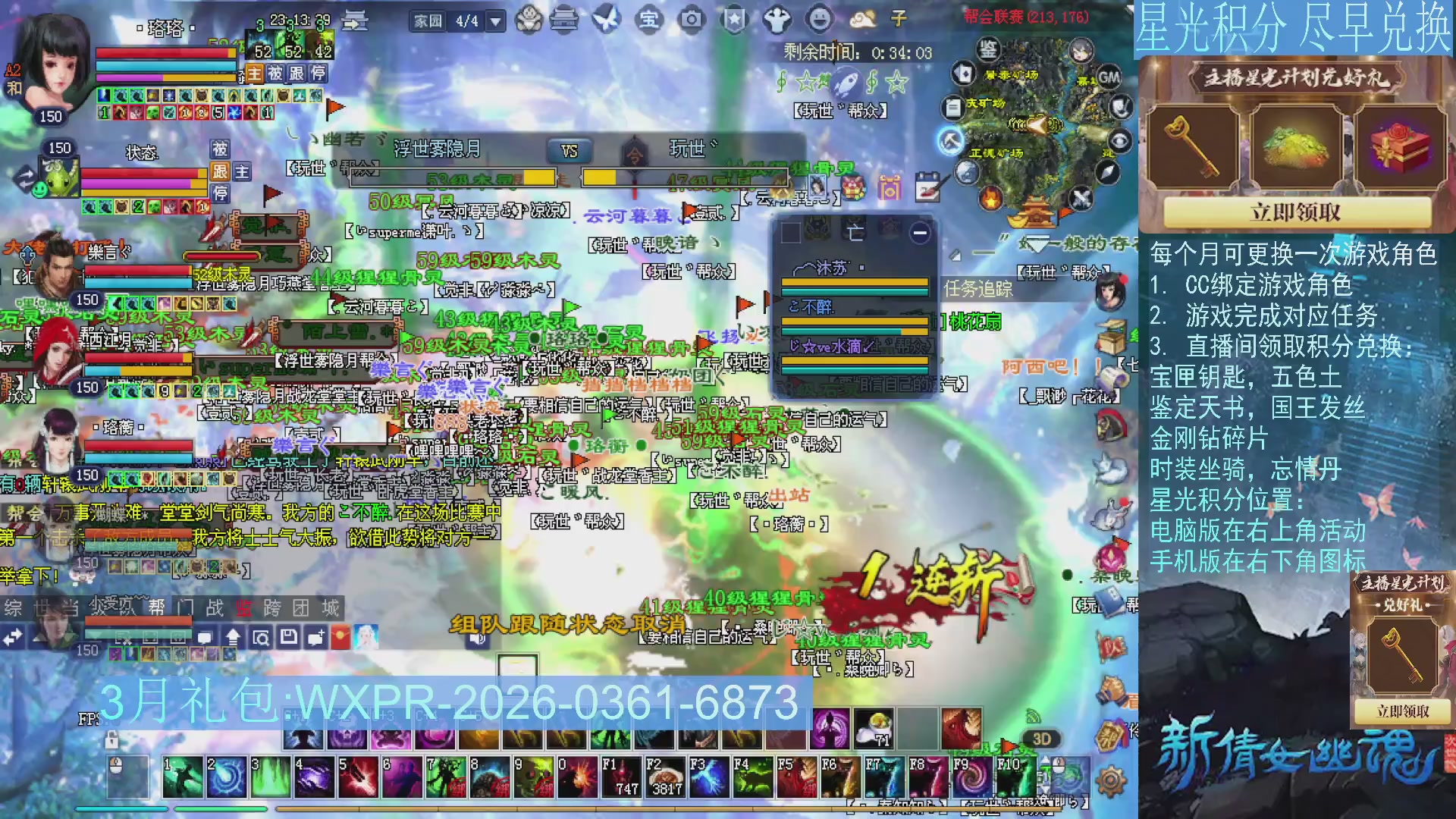 星光绑定我领积分换道具吧