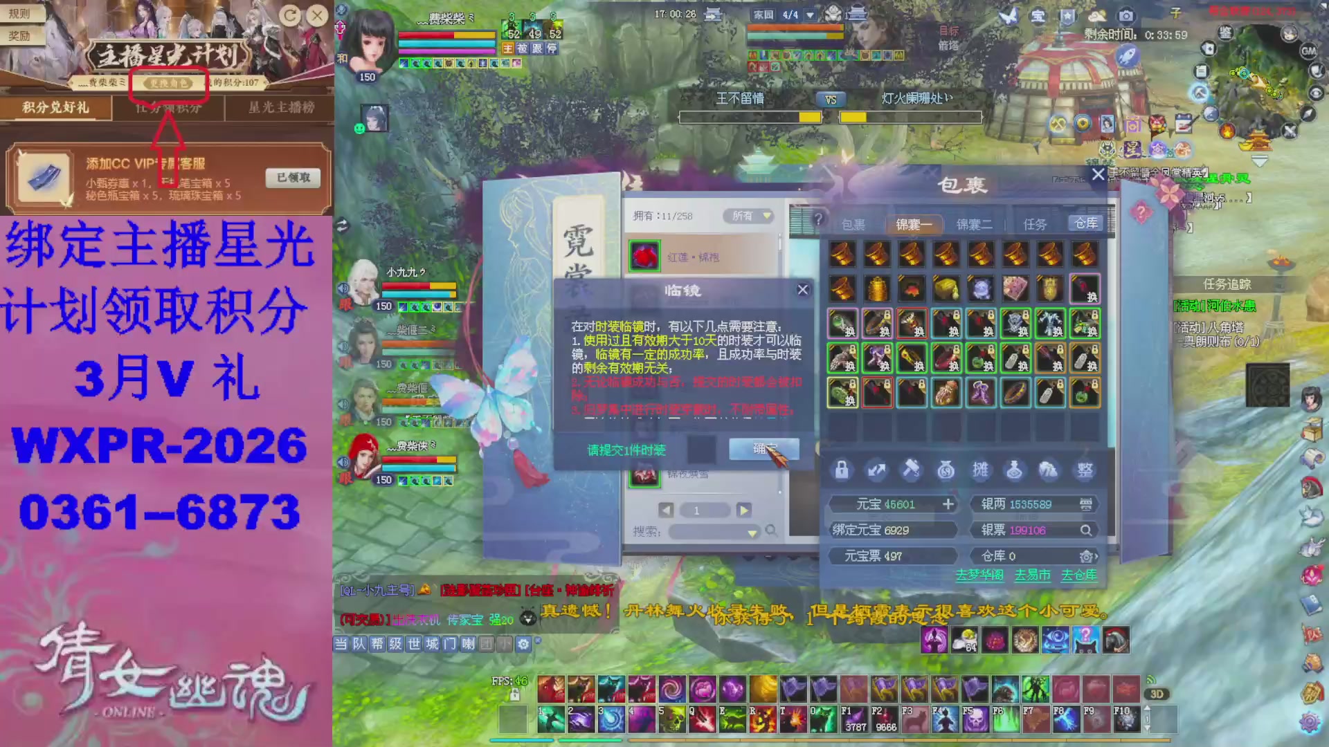 星光计划绑我可以吗