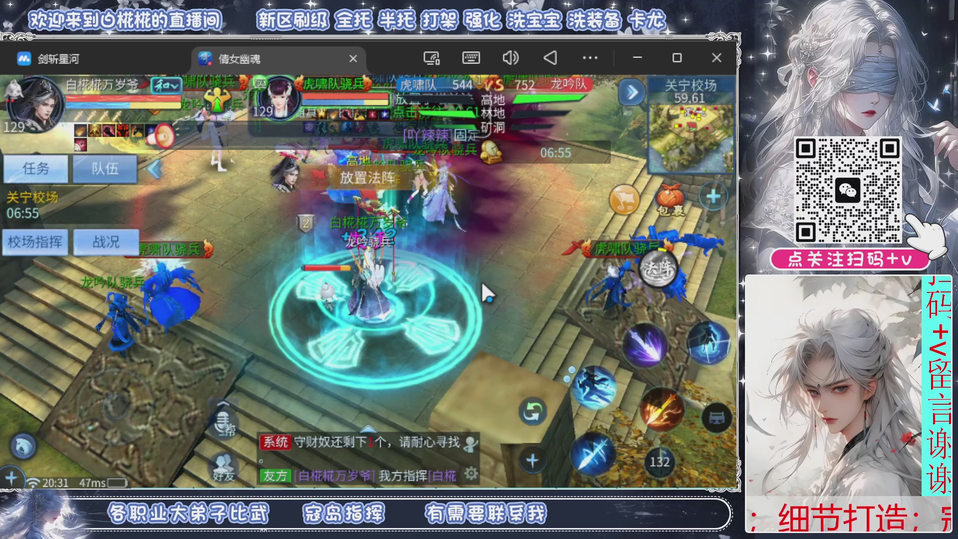 接比武，接托管，剑斩找侠侣有需要扫码+V滴滴哦