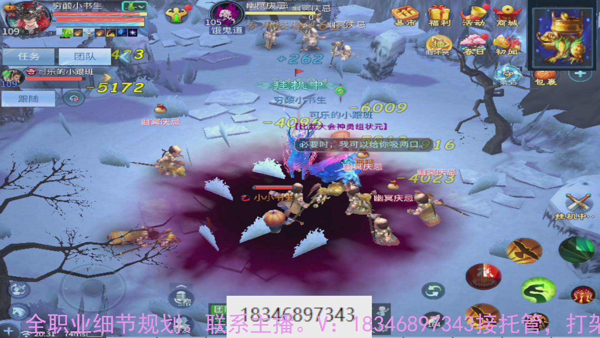 需要托管么？倩女最敬业主播