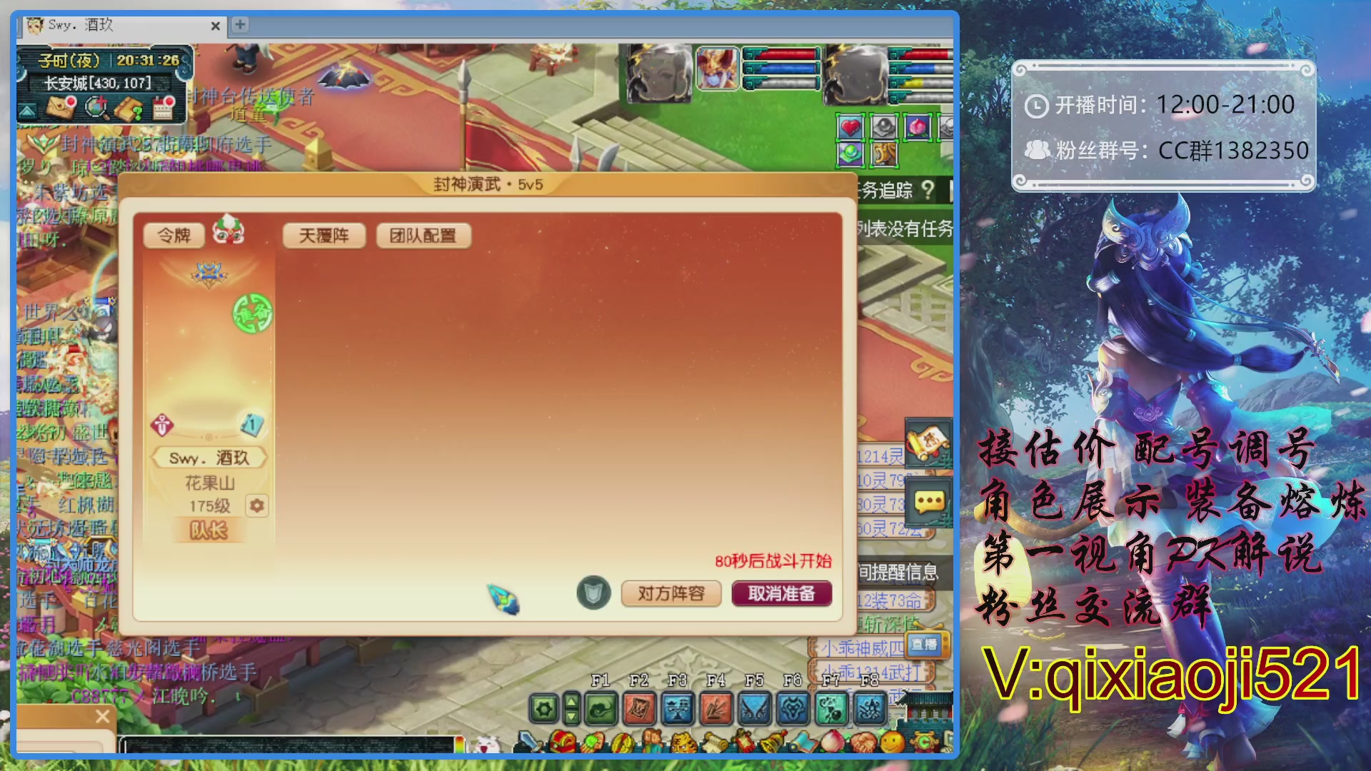 175第一视角PK解说