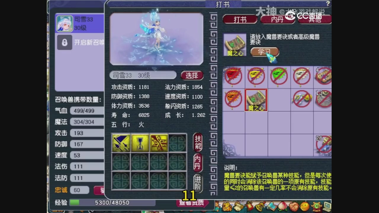 【梦幻轮播】大飞精彩内容