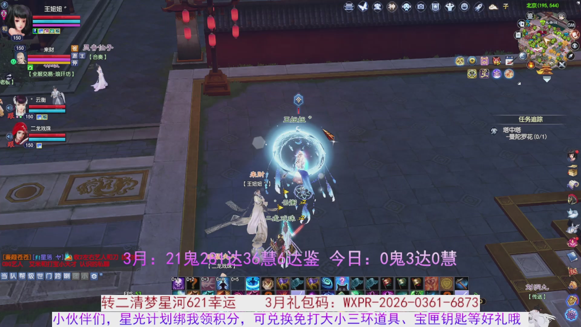 星光绑我 快来快来