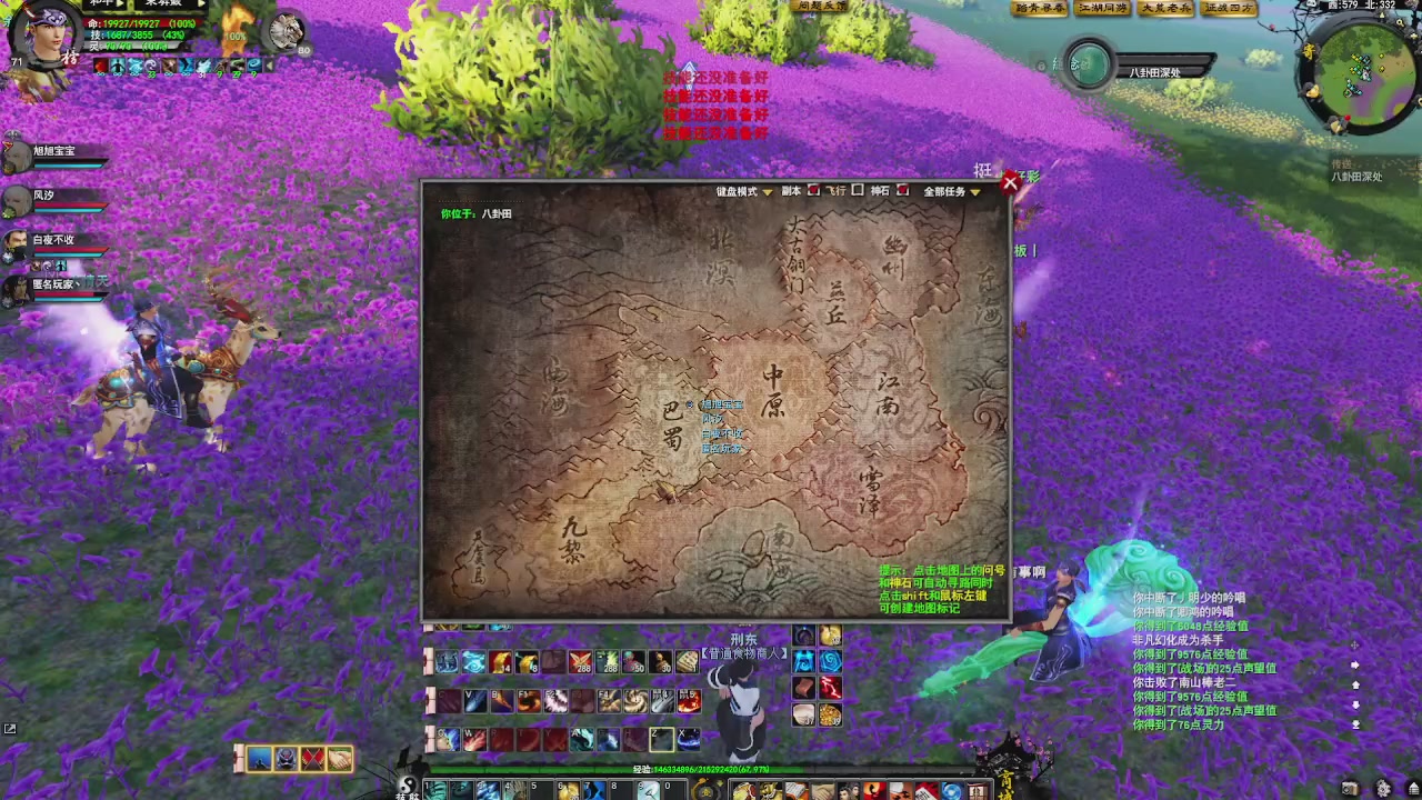 赛季服万人势力战