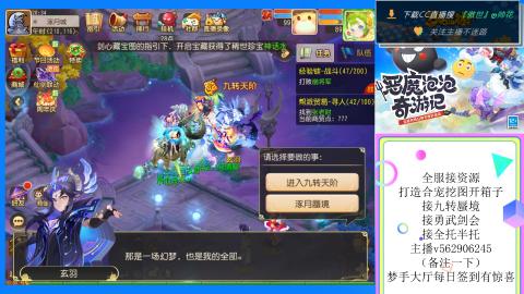 接九转 蜃境 勇武剑会