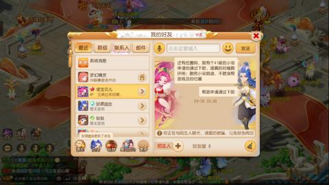 梦幻西游手游日常直播